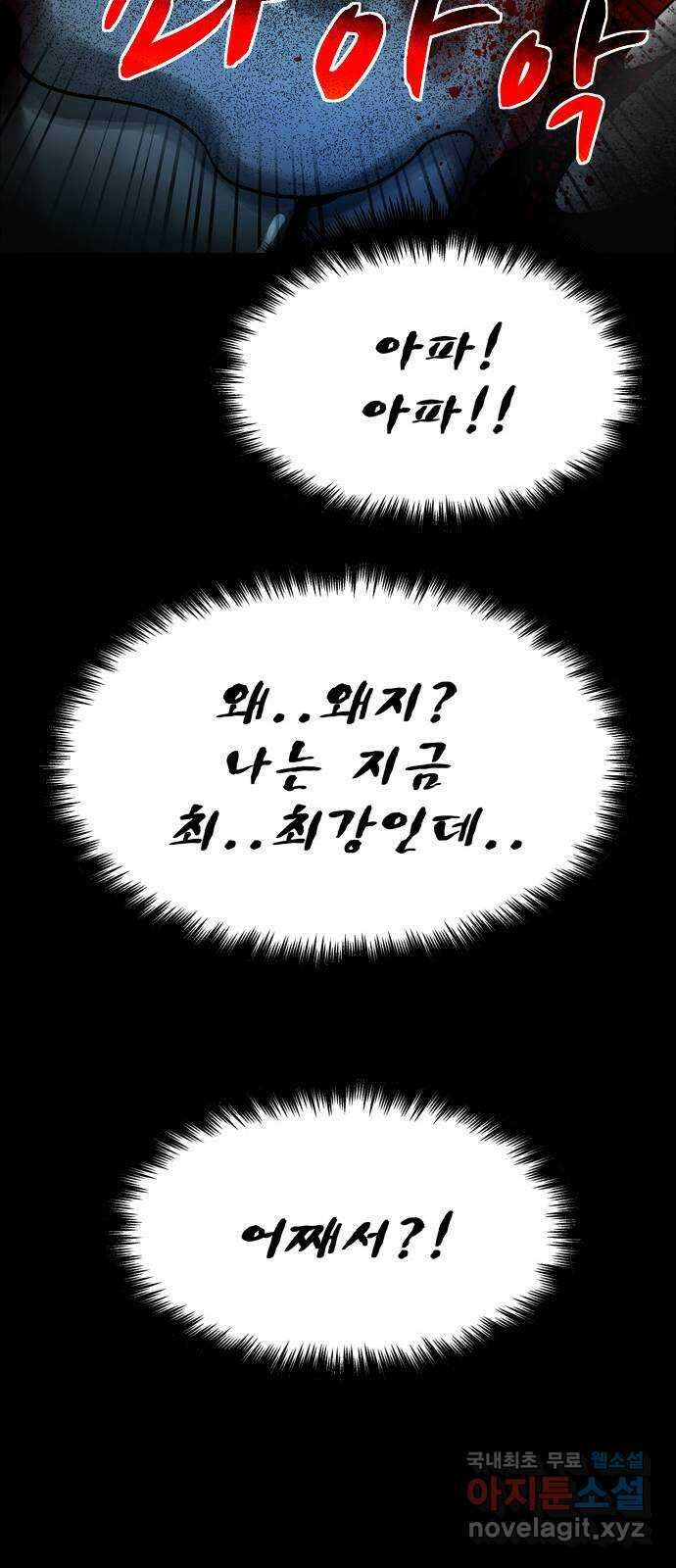 스포 78화 숭배자들(16) 36
