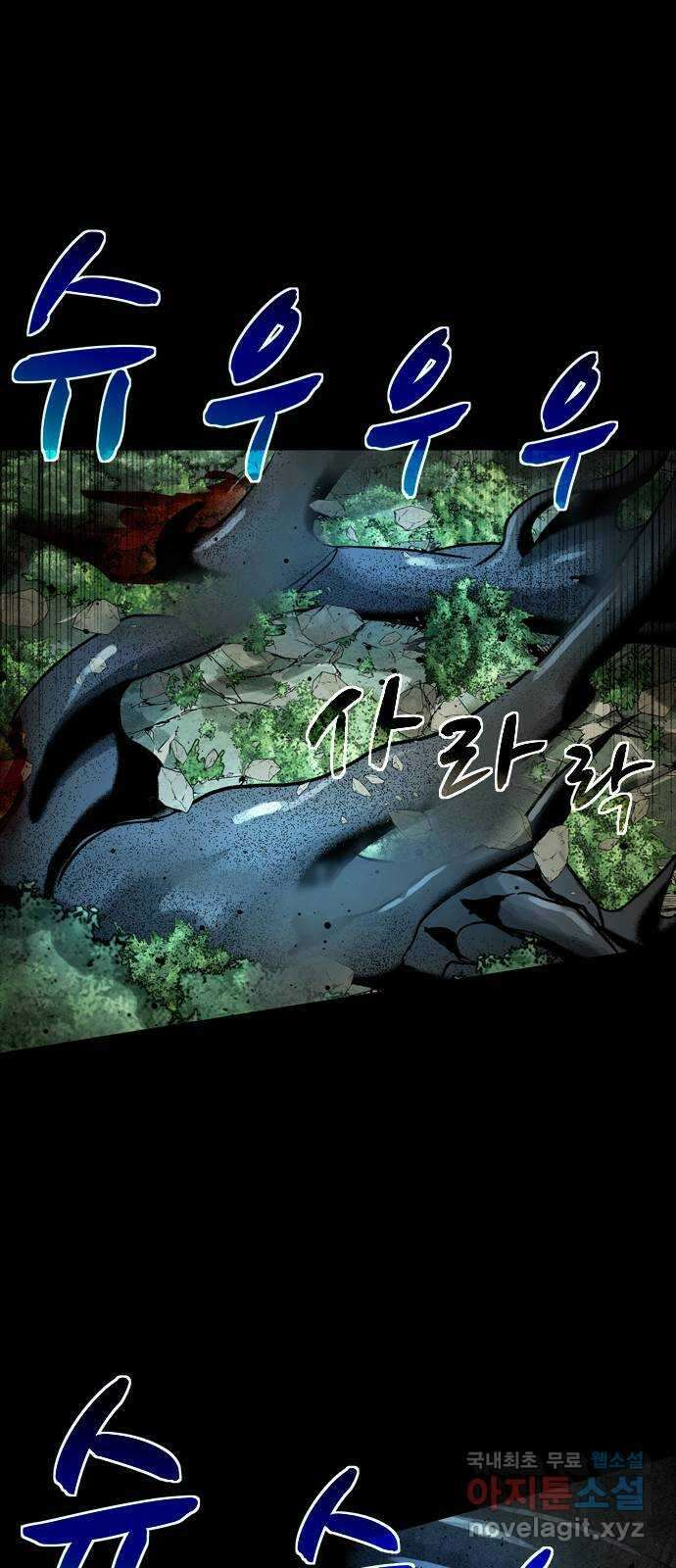 스포 78화 숭배자들(16) 37