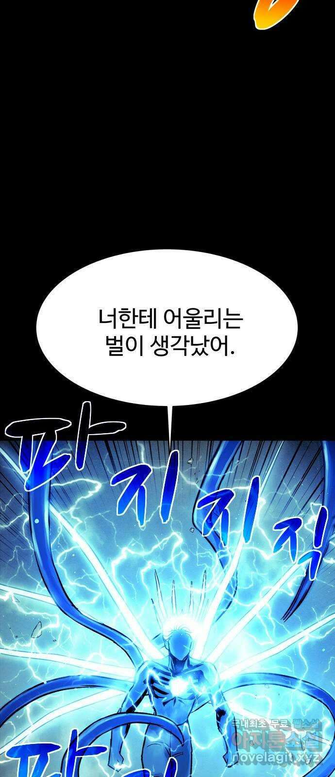 스포 78화 숭배자들(16) 49