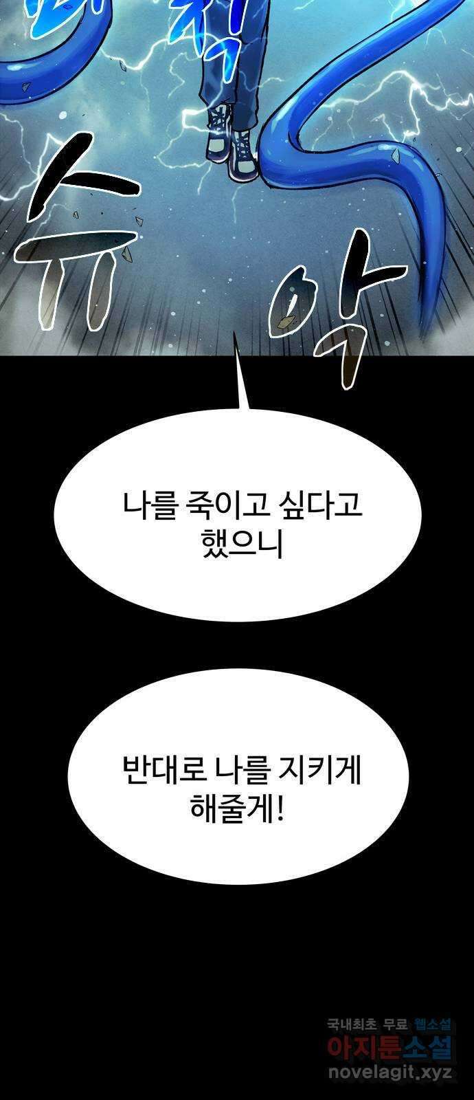 스포 78화 숭배자들(16) 50