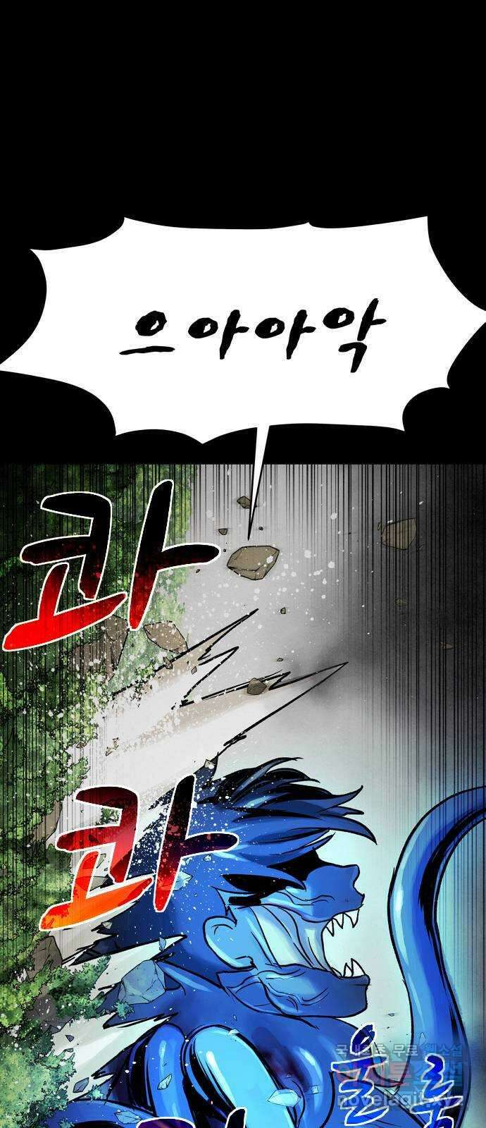 스포 78화 숭배자들(16) 52