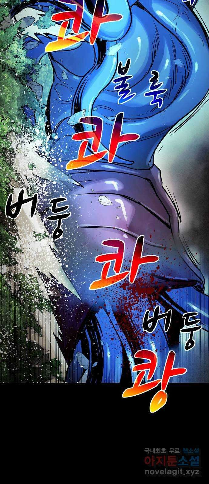 스포 78화 숭배자들(16) 53