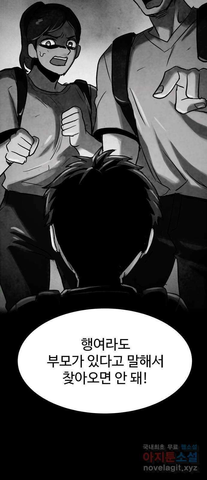 스포 78화 숭배자들(16) 56