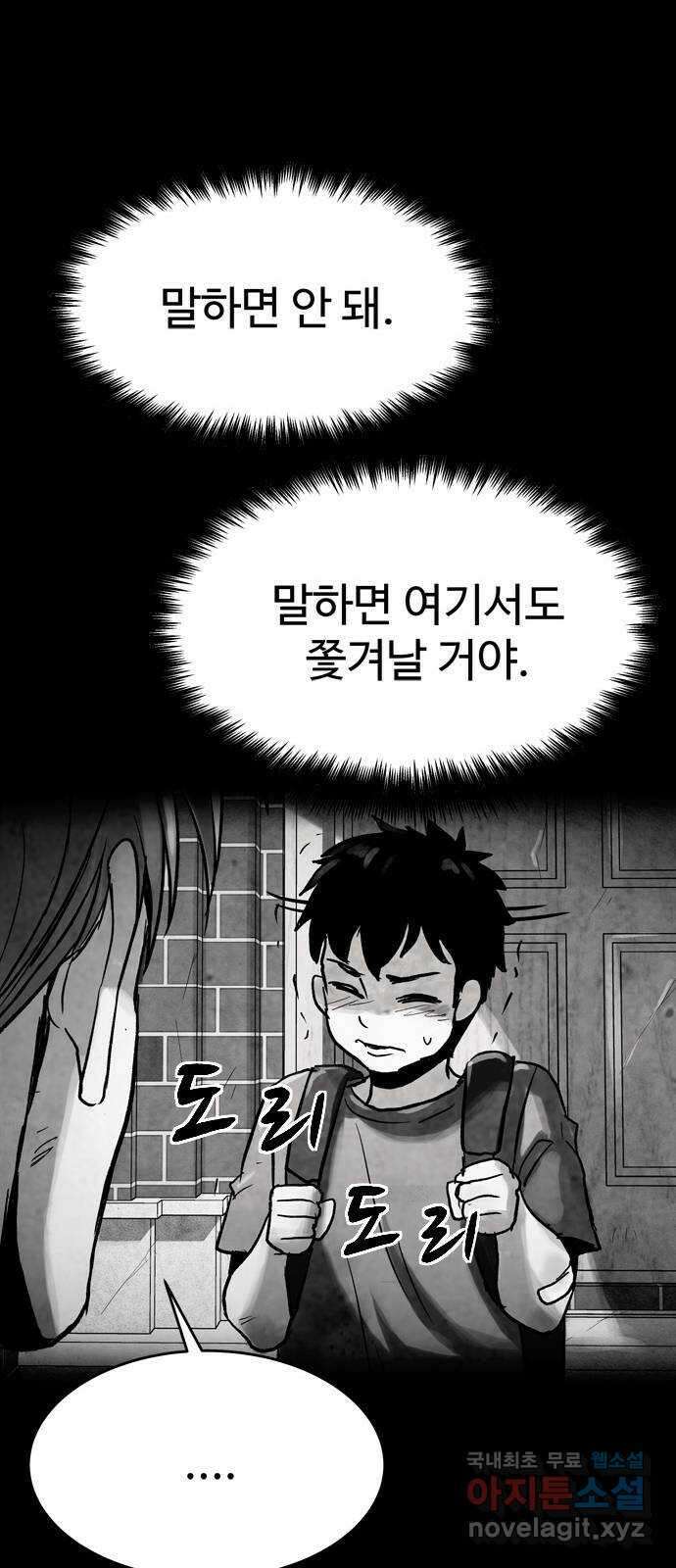 스포 78화 숭배자들(16) 58