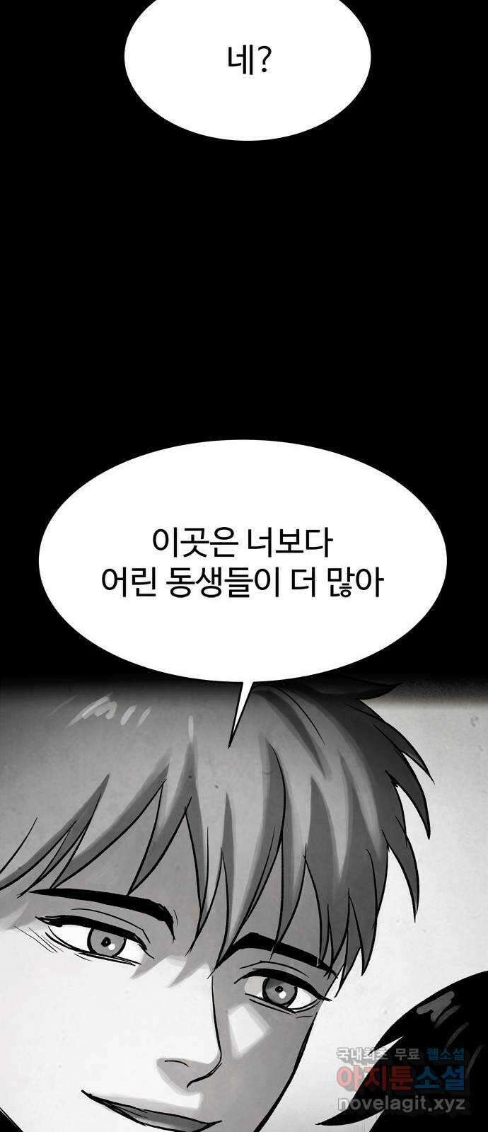 스포 78화 숭배자들(16) 60