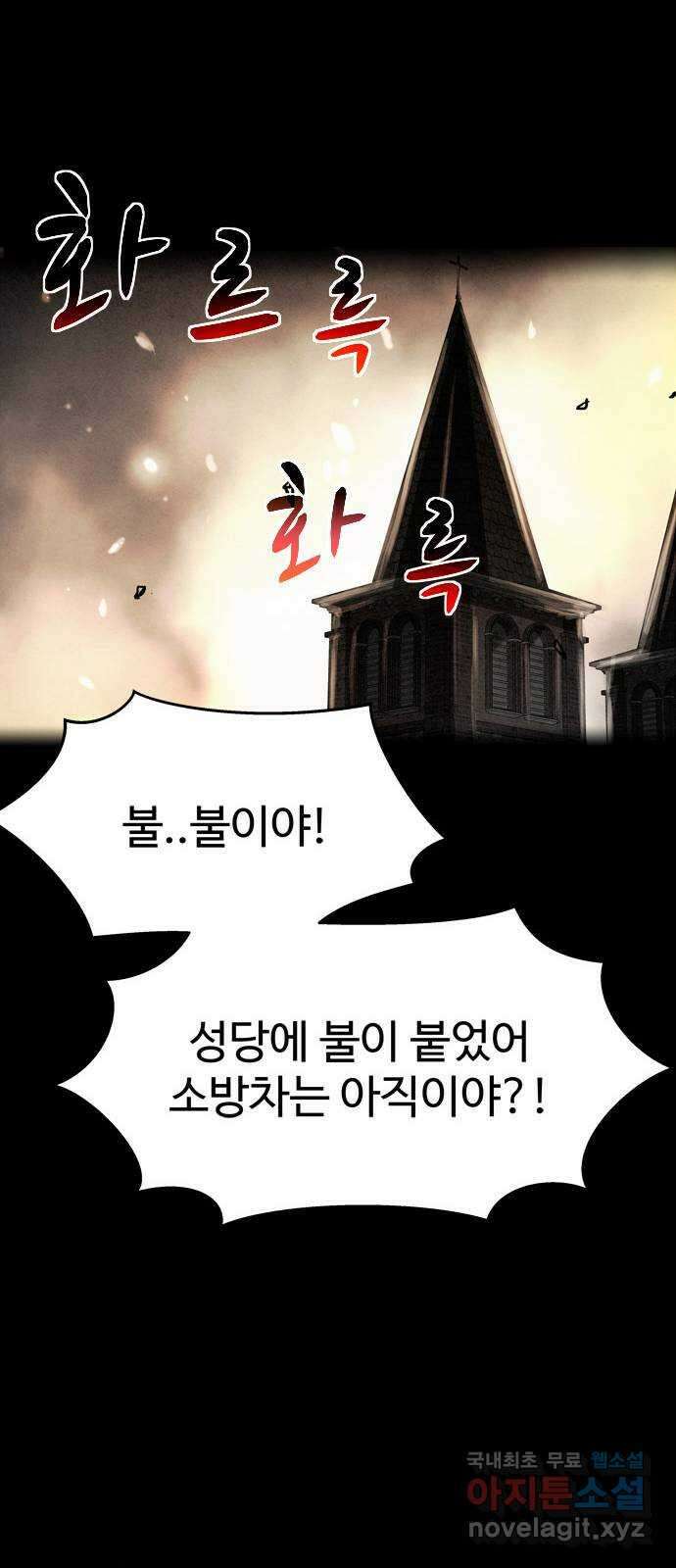 스포 78화 숭배자들(16) 62