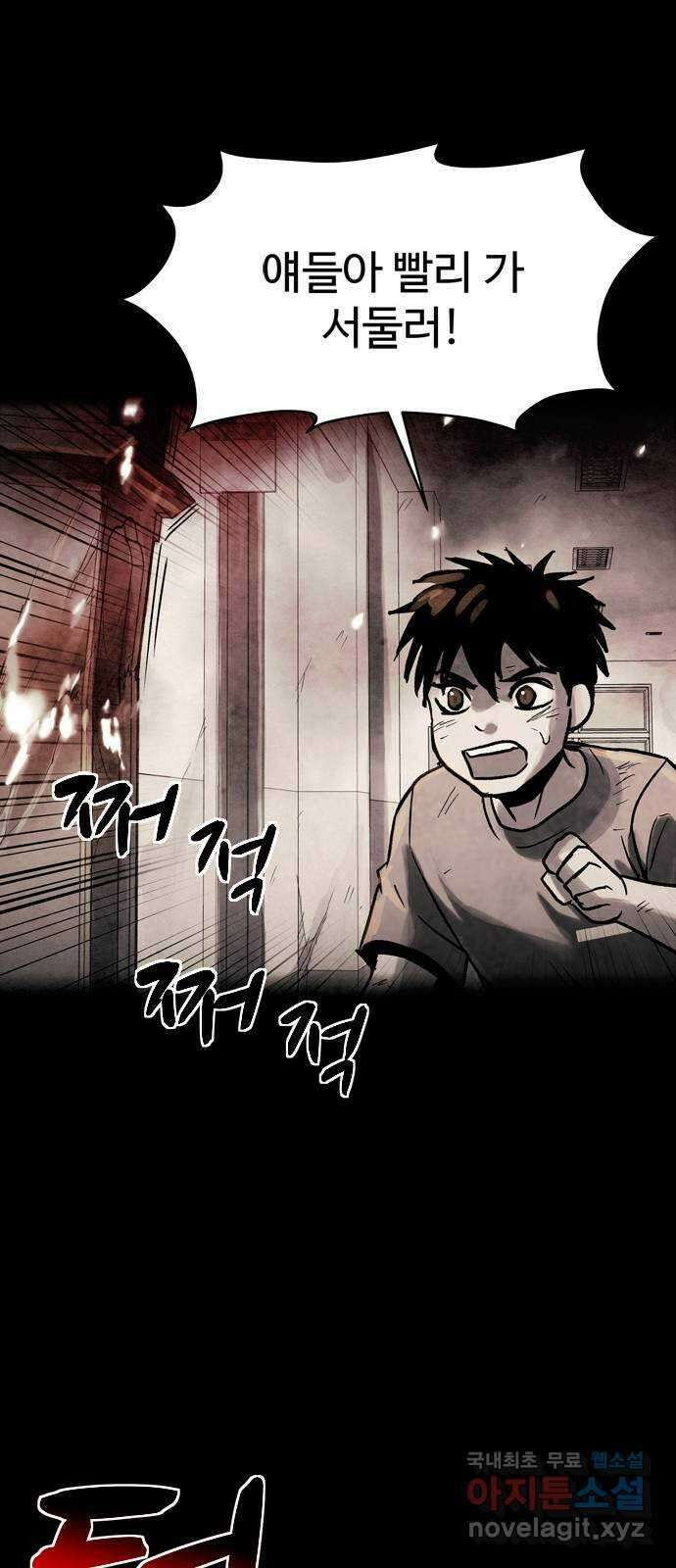 스포 78화 숭배자들(16) 65