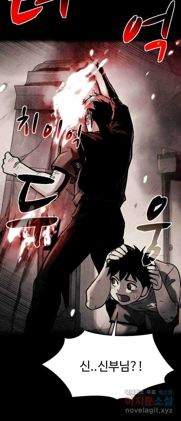 스포 78화 숭배자들(16) 66