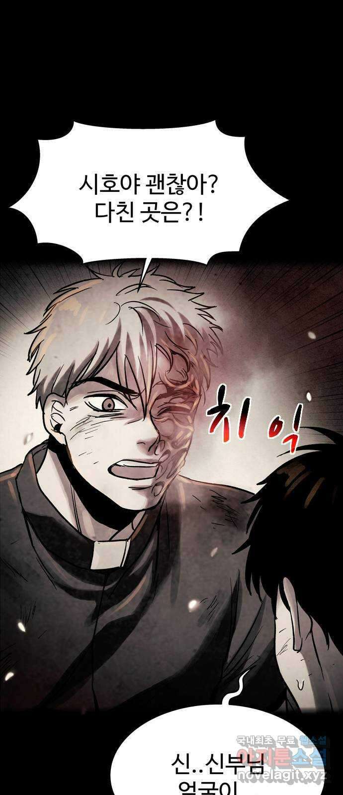 스포 78화 숭배자들(16) 67
