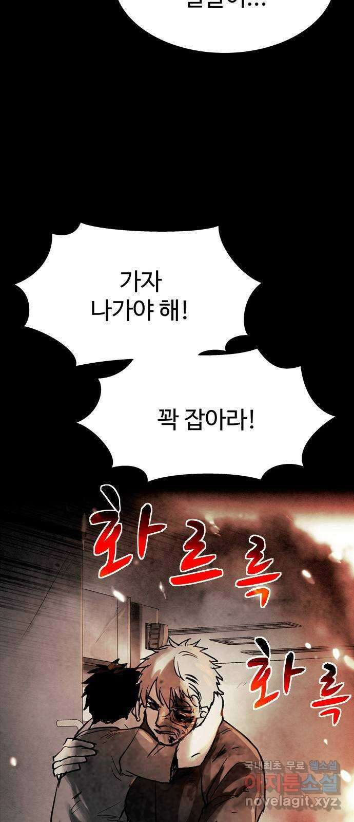 스포 78화 숭배자들(16) 68