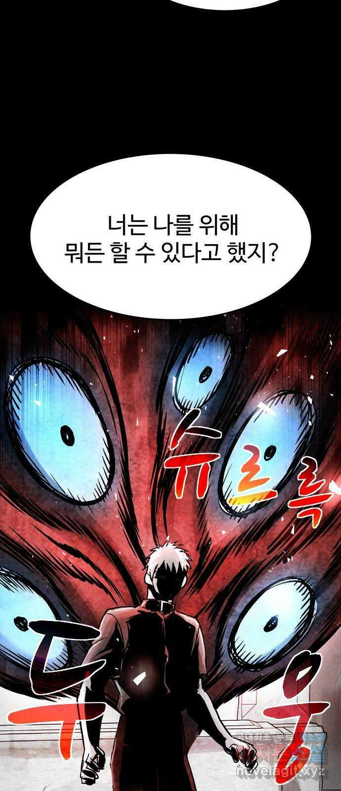 스포 78화 숭배자들(16) 71