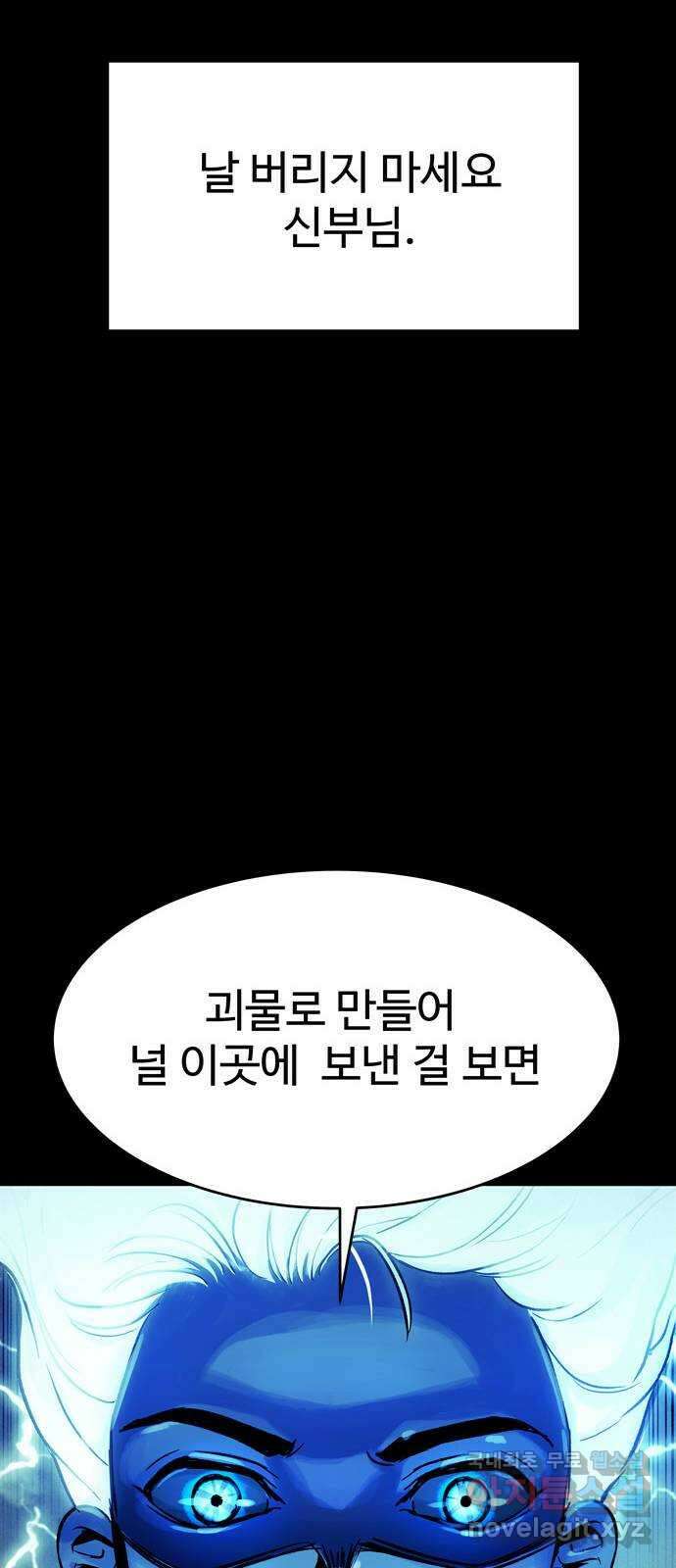 스포 78화 숭배자들(16) 73