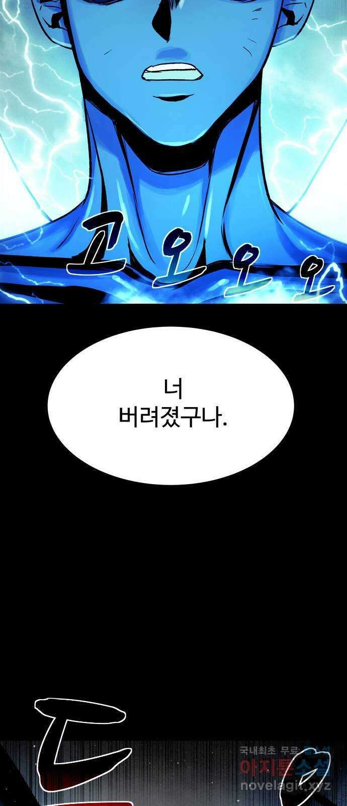 스포 78화 숭배자들(16) 74