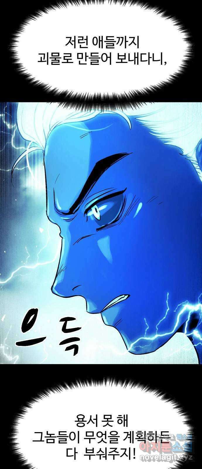 스포 78화 숭배자들(16) 77