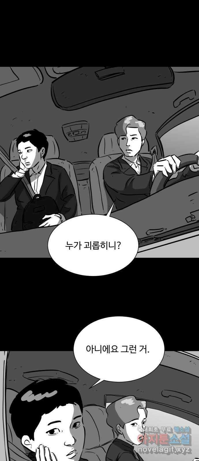 언다잉 14화 지훈 (5) end 1