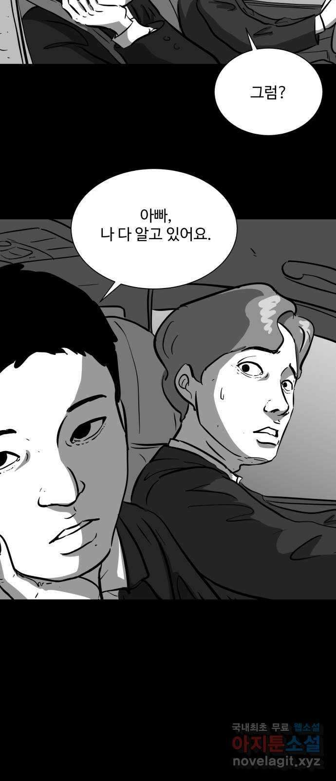 언다잉 14화 지훈 (5) end 2