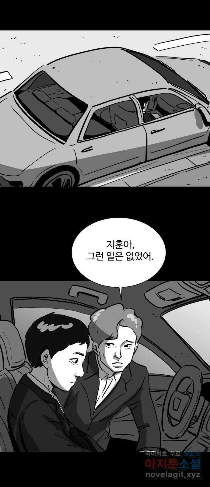 언다잉 14화 지훈 (5) end 4