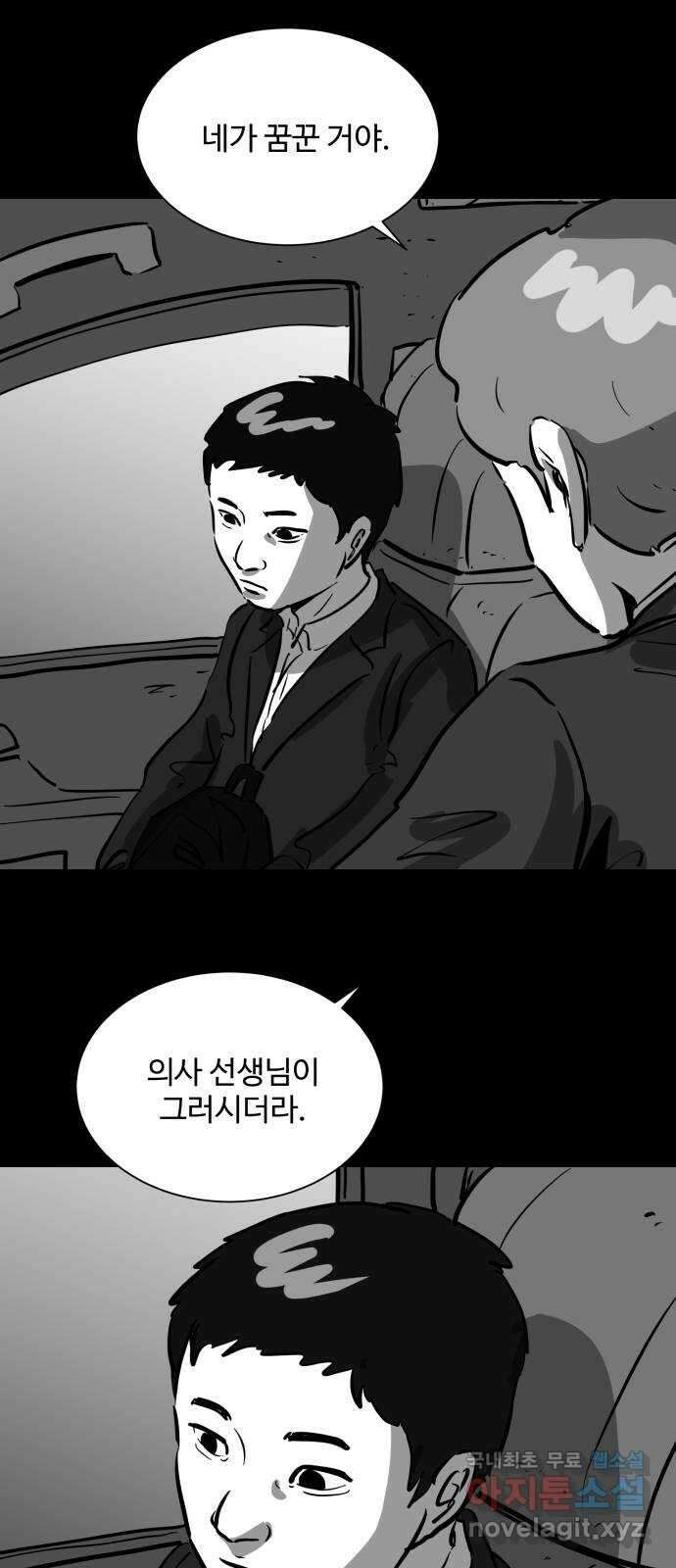 언다잉 14화 지훈 (5) end 5