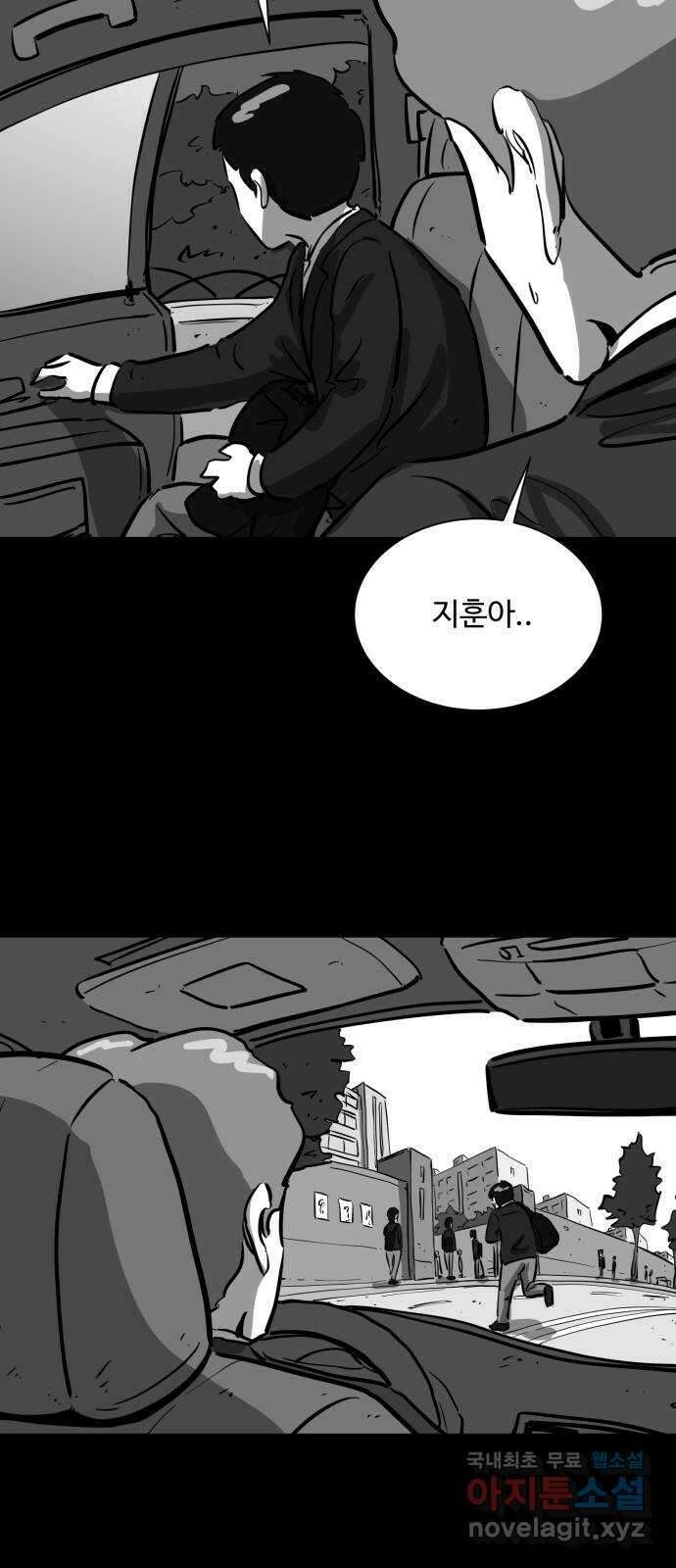 언다잉 14화 지훈 (5) end 7