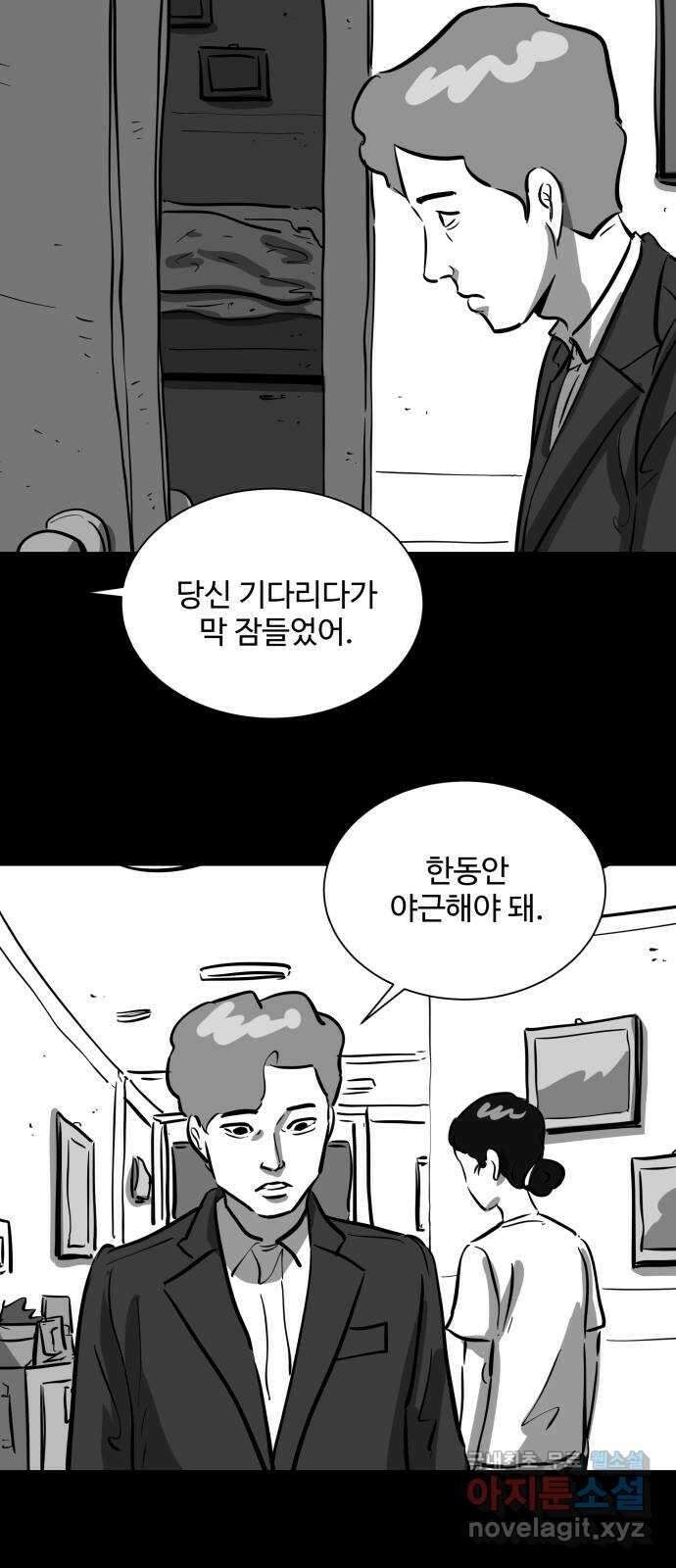 언다잉 14화 지훈 (5) end 14