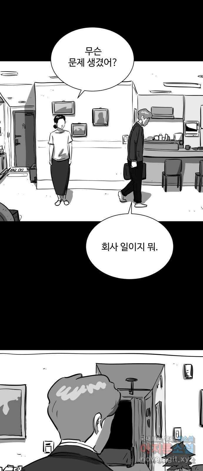 언다잉 14화 지훈 (5) end 15
