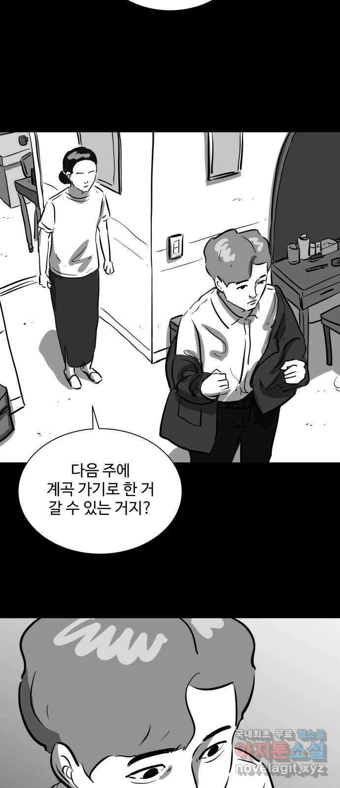 언다잉 14화 지훈 (5) end 18