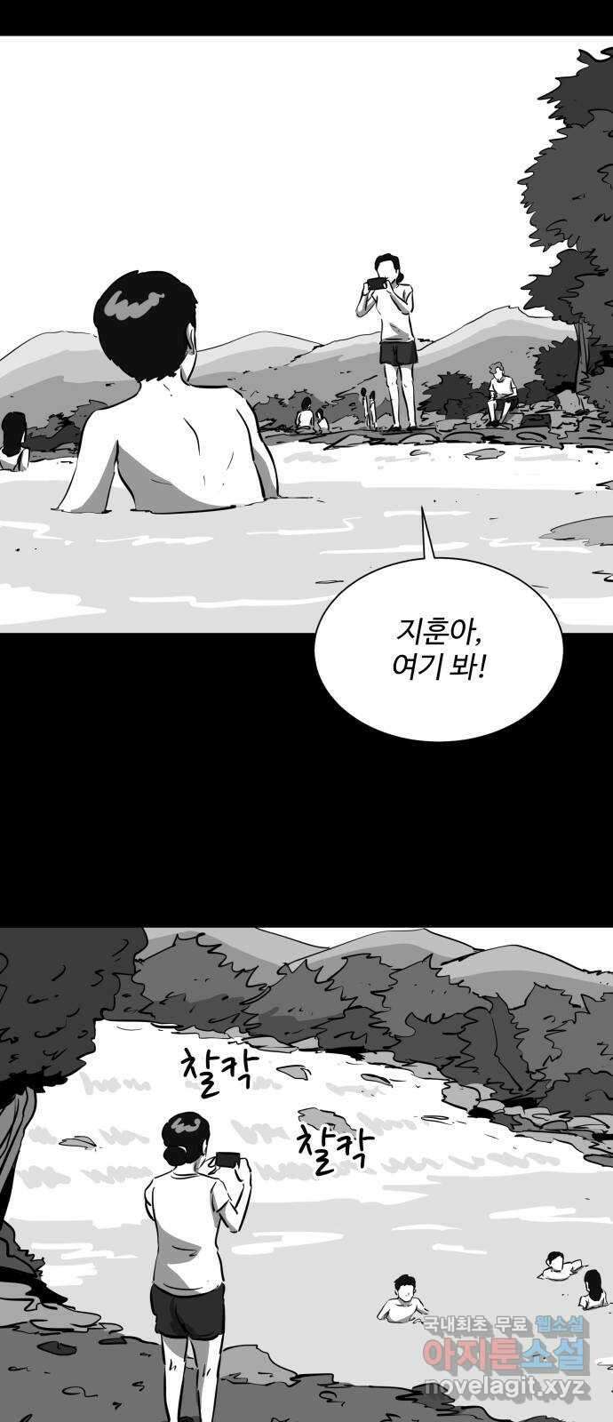 언다잉 14화 지훈 (5) end 21