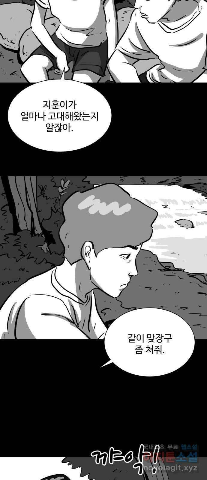 언다잉 14화 지훈 (5) end 25