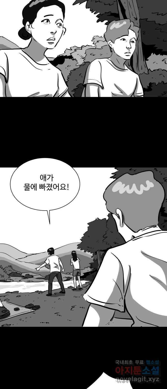 언다잉 14화 지훈 (5) end 26