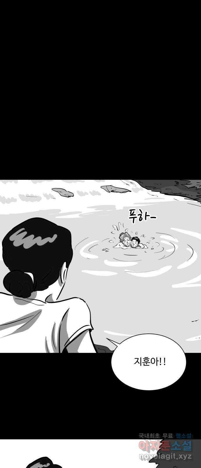 언다잉 14화 지훈 (5) end 35