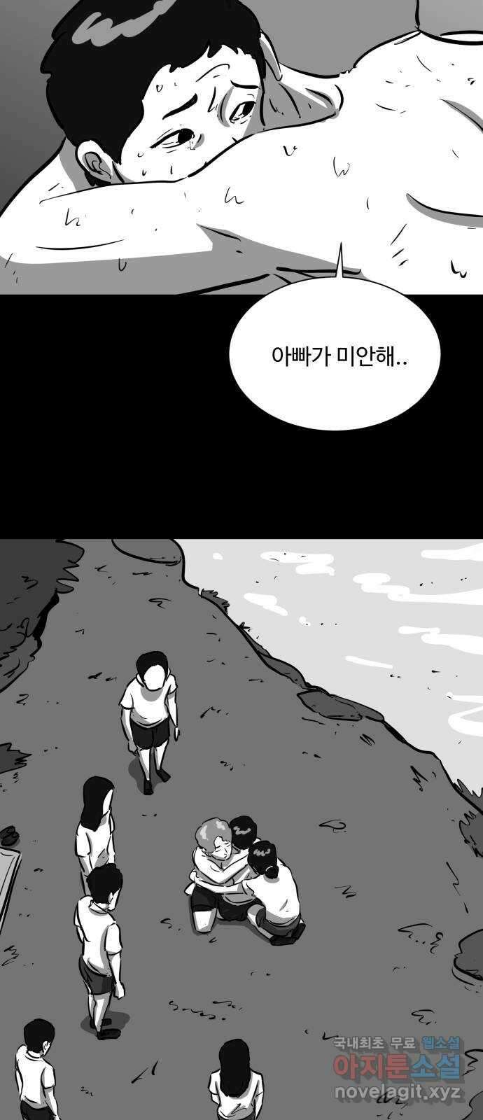 언다잉 14화 지훈 (5) end 43