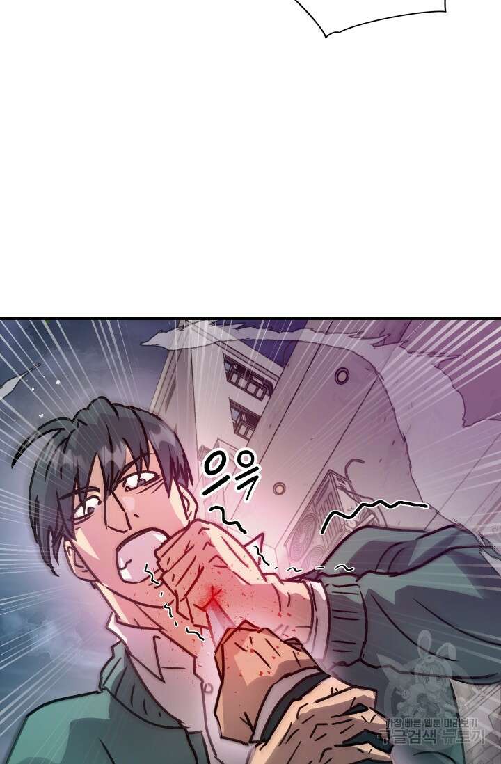 조동길 20화 5