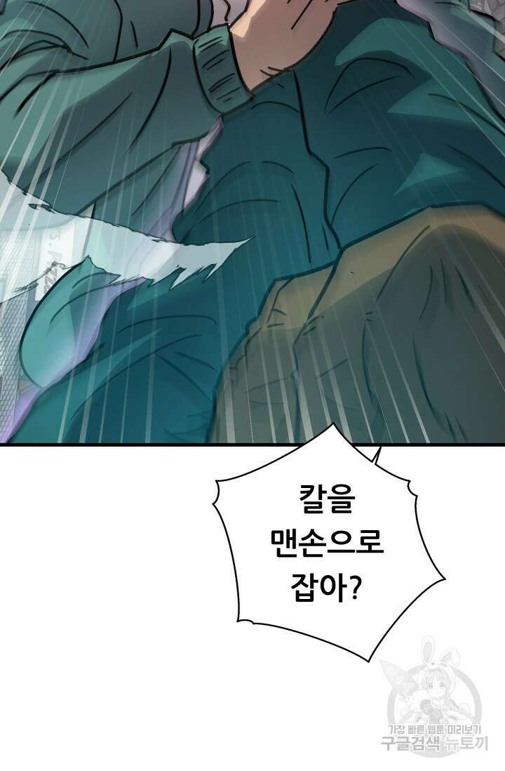 조동길 20화 6