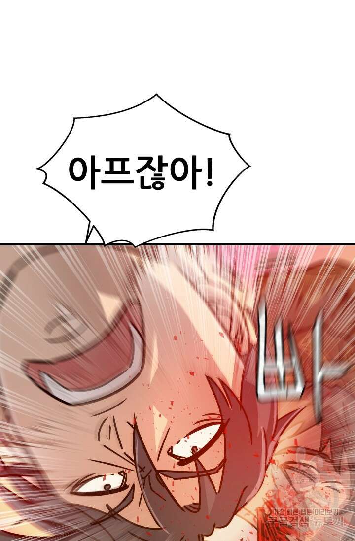 조동길 20화 7