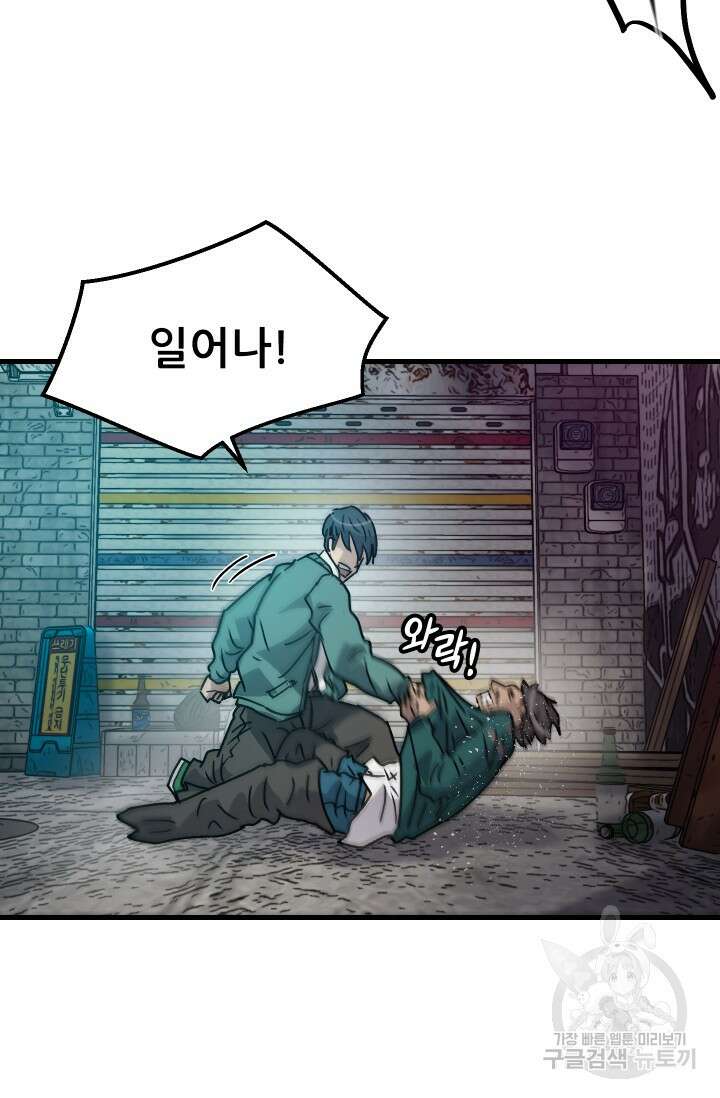 조동길 20화 13