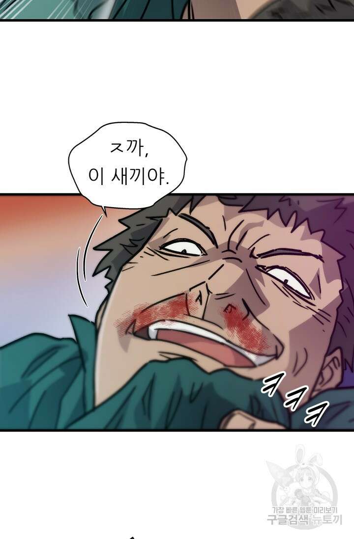 조동길 20화 15