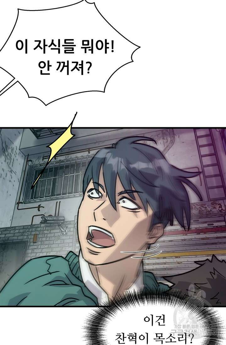 조동길 20화 16
