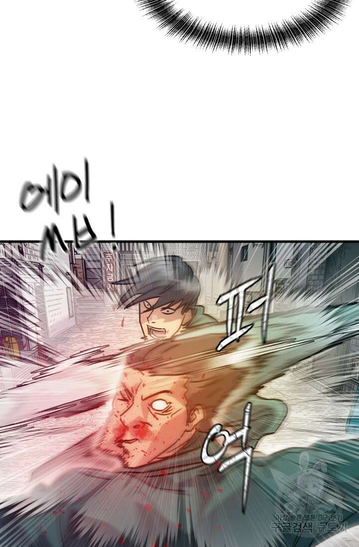 조동길 20화 17