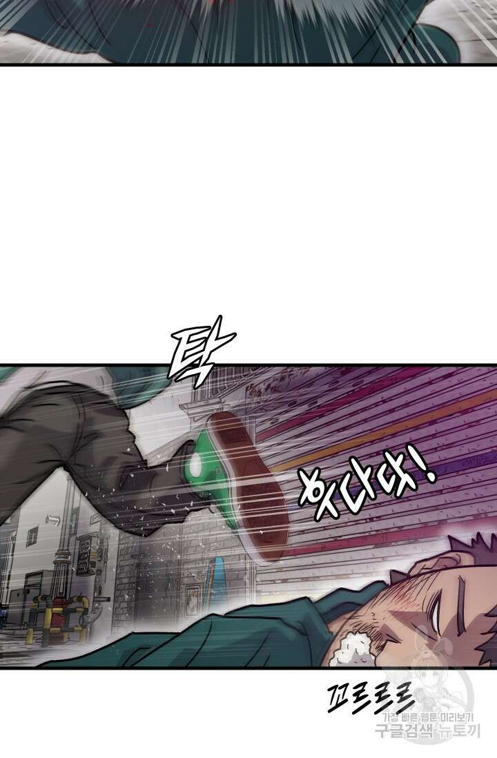 조동길 20화 18