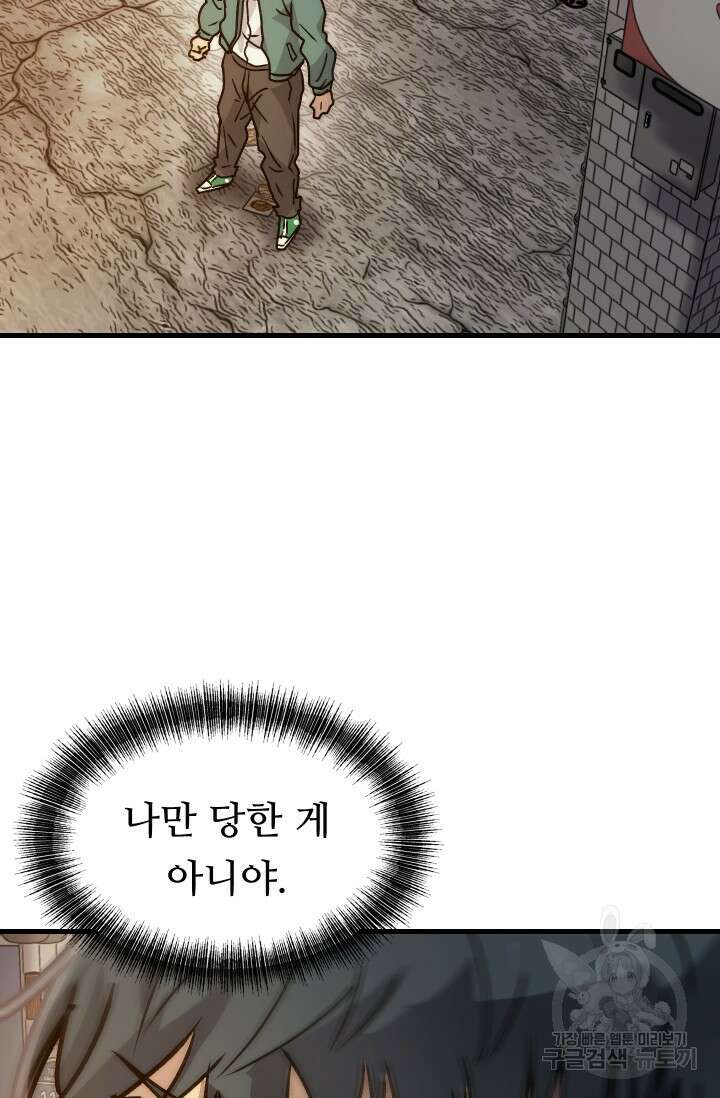 조동길 20화 20