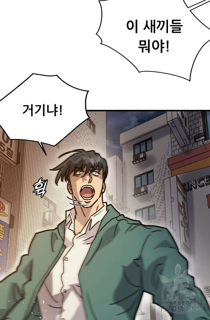 조동길 20화 22