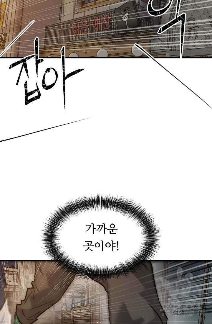 조동길 20화 26