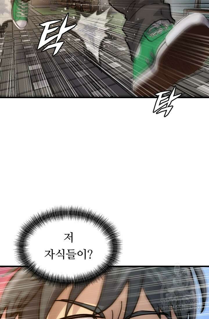 조동길 20화 27