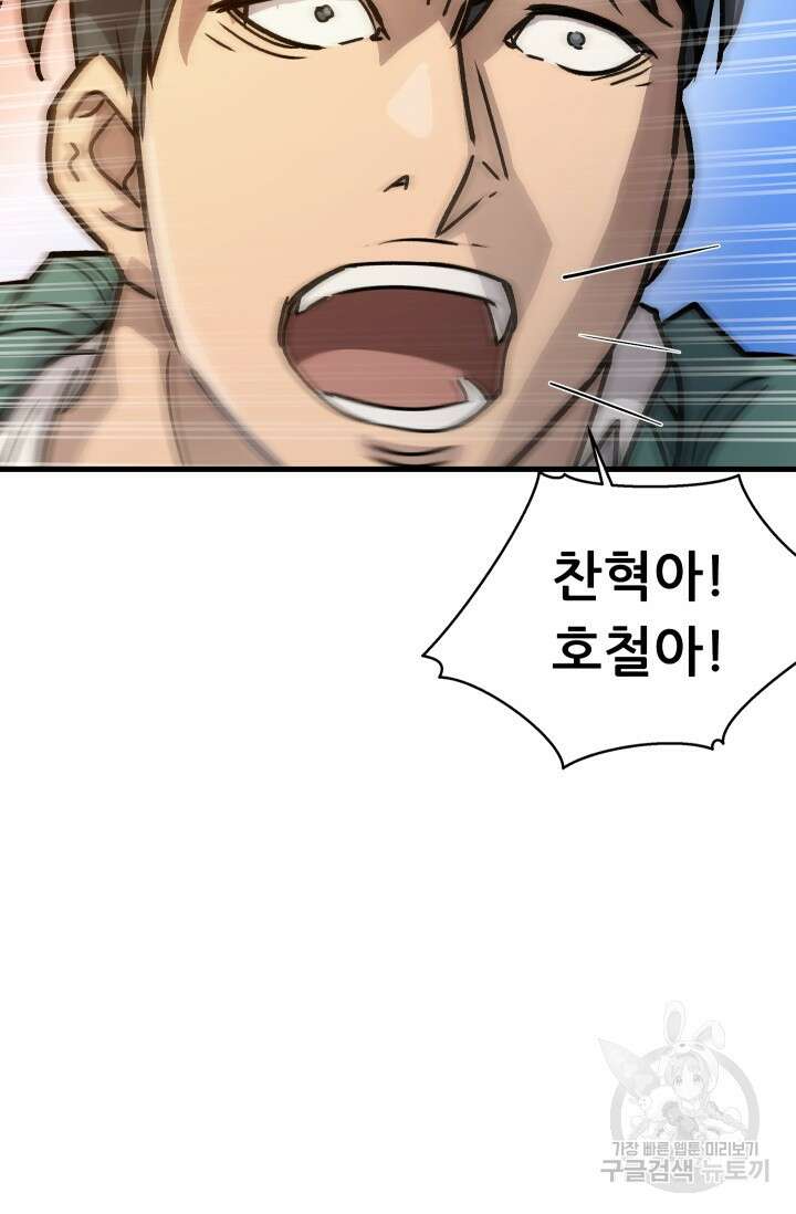 조동길 20화 28