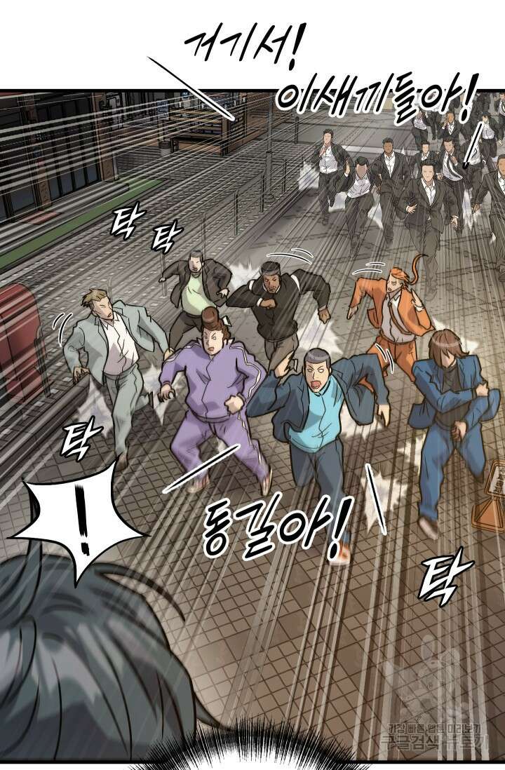 조동길 20화 29