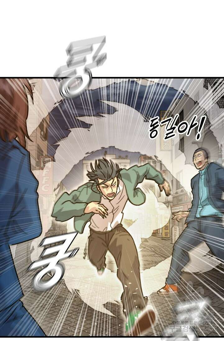 조동길 20화 31