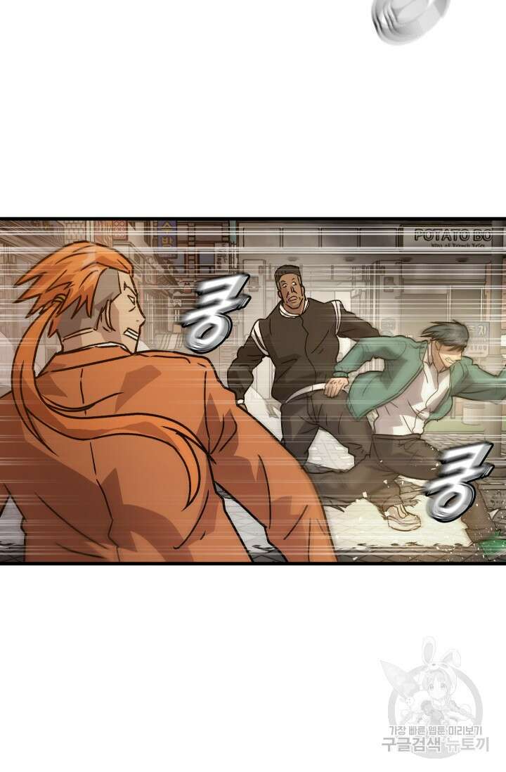 조동길 20화 32