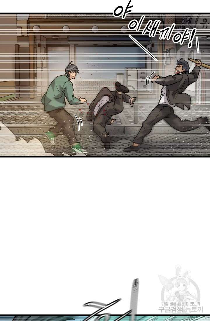 조동길 20화 36