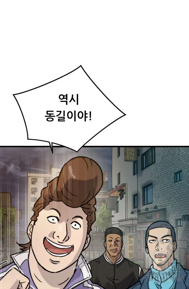 조동길 20화 41