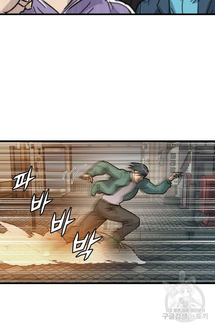 조동길 20화 42